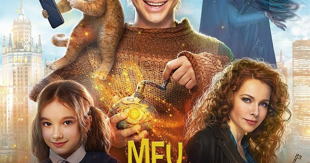 Meu Querido Elfo